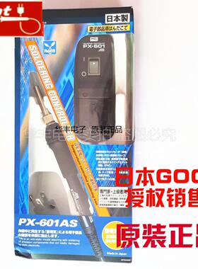 原装GOOT日本太洋固特PX-601AS防静电焊台 可调恒温电烙铁85W