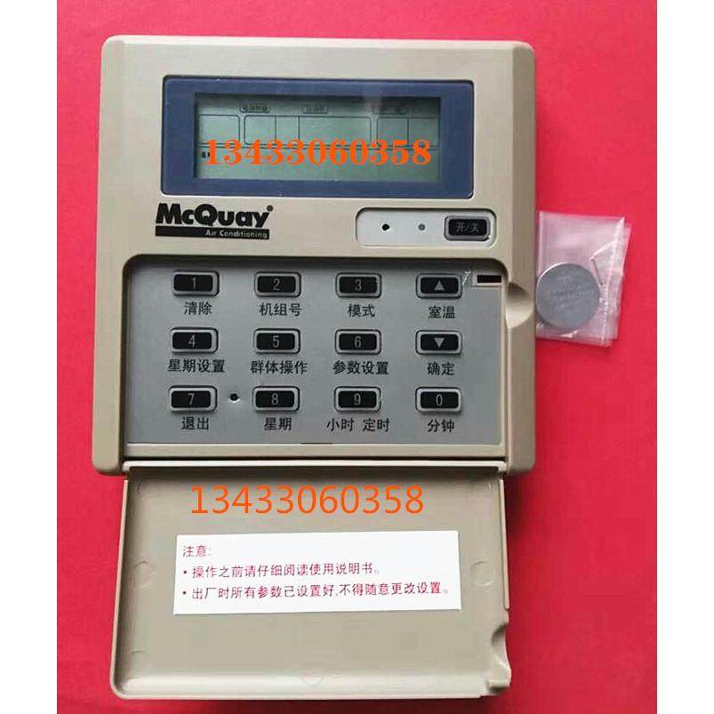 麦克维尔中央空调线控器麦克维中央空调控制器器sc302手操器