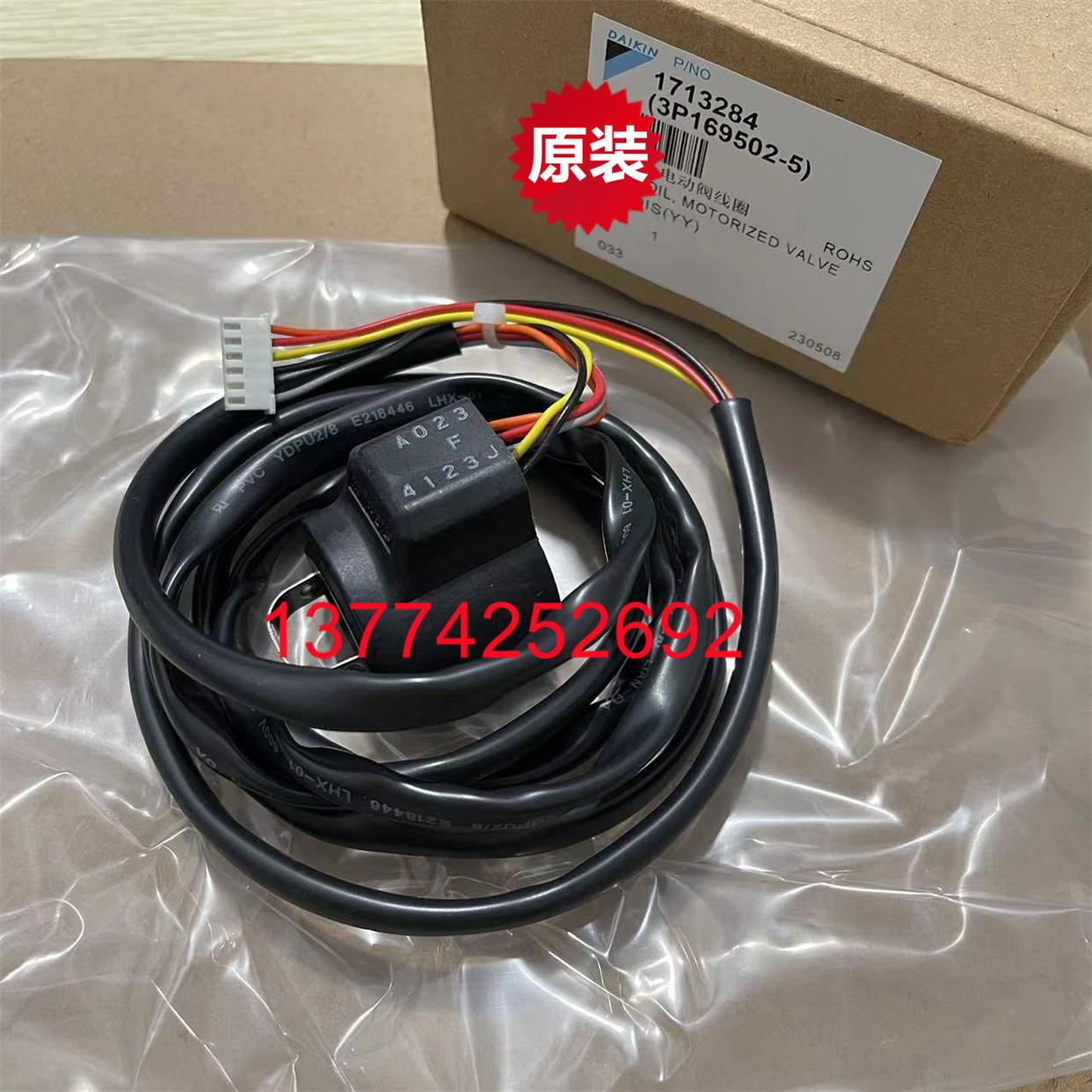 大金中央空调外机电子膨胀阀线圈A023多联机RHXYQ10AB RHXY350SY1
