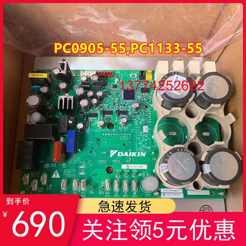 全新大金变频板PC1133-55 PC0905-55压缩机模块RZP450SY1 驱动板