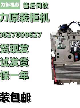 原装格力空调外机变频主板 柜机 300027000627T爽王者风尚凉之韵