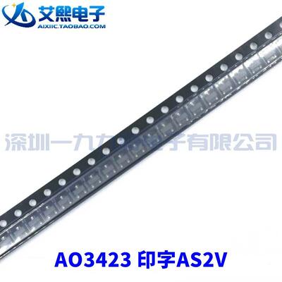 AO3423 印字AS2V SOT23贴片 P沟道MOS场效应管 20V