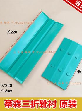 适用蒂森电梯靴衬/SG27导靴靴衬/绿色靴衬220*10mm/220*16mm/靴衬