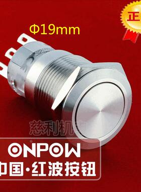 ONPOW中国红波 平圆形自复按钮 不带灯  LAS1-AGQ-22Z/S 不锈钢