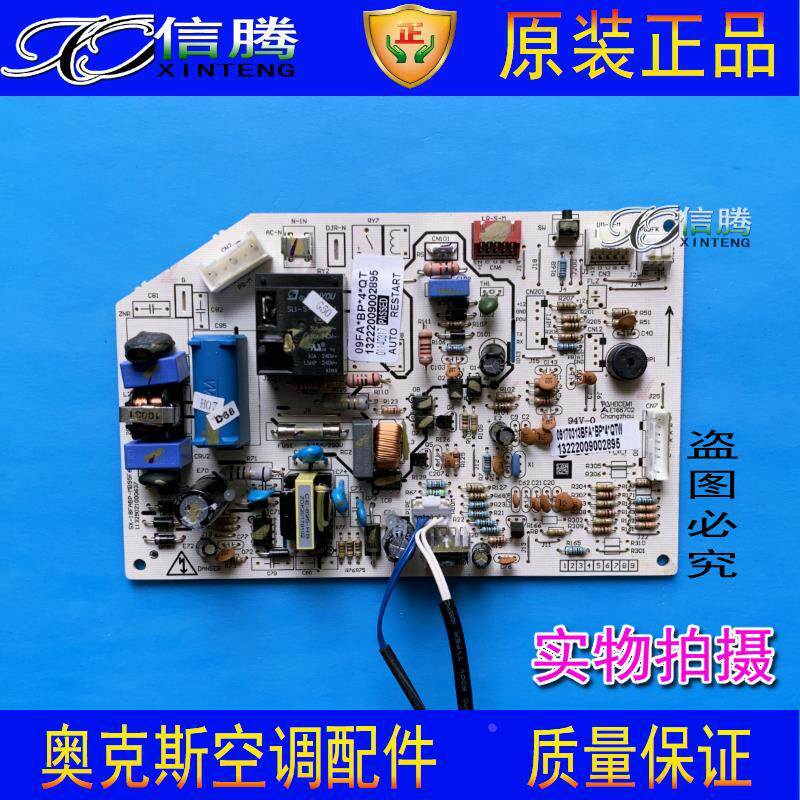 全新AUX奥克斯空调电脑板主板KFR-35GW/BPLK内机控制板线路板