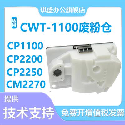 适用奔图CP1100废粉盒CP1100W CP1100DN CM1100N 碳粉收集装置CM1