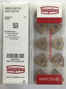 【正品】日本东芝刀片WNMG080408-SM T6130/080404-SM T6130