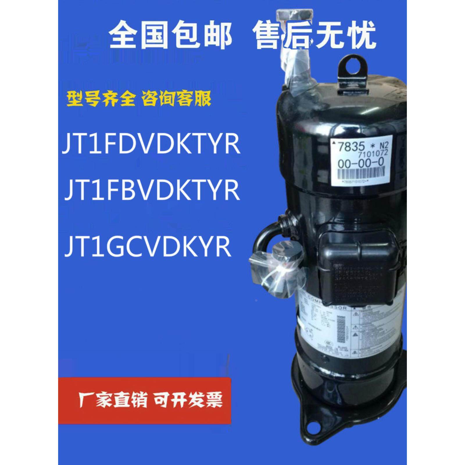 原装空调制冷JT1GCVDK1YR JT170G-K1YE VRV3代RHXYQ14PY1变频压机
