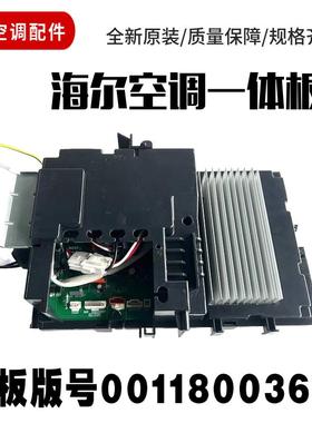 适用海尔变频空调外机电脑板 主板0011800366D/366/C/BC/F/L/BK