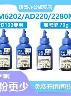 适用于奔图PD-201T P2200 2500NW M6500 6550 6600 6200碳粉P1000