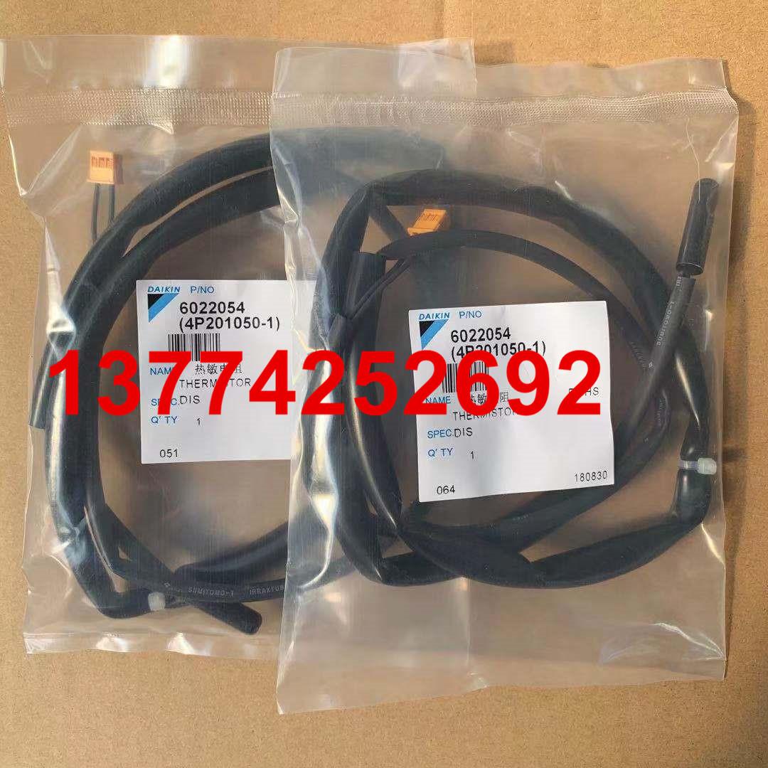 大金空调热敏电阻感温探头4Y1ST8605-14C温度传感器吸顶机空调R3T