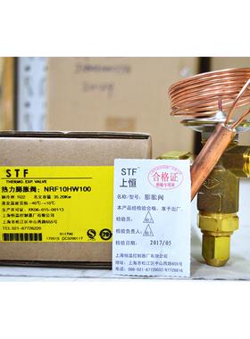 原装 STF 上恒膨胀阀 NRFE NRF10HW100/12/14 TRFE26HW100-S-L3