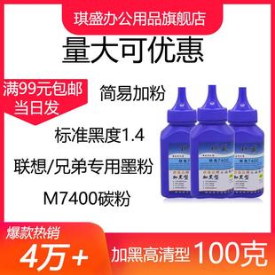 7255 琪盛适用联想LJ2206W碳粉 2205 M7216NWA 打印机墨粉 M7206W