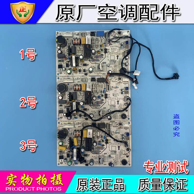 美的变频空调 挂机内机主板 电脑板 1-1.5匹线路控制板电源接收板