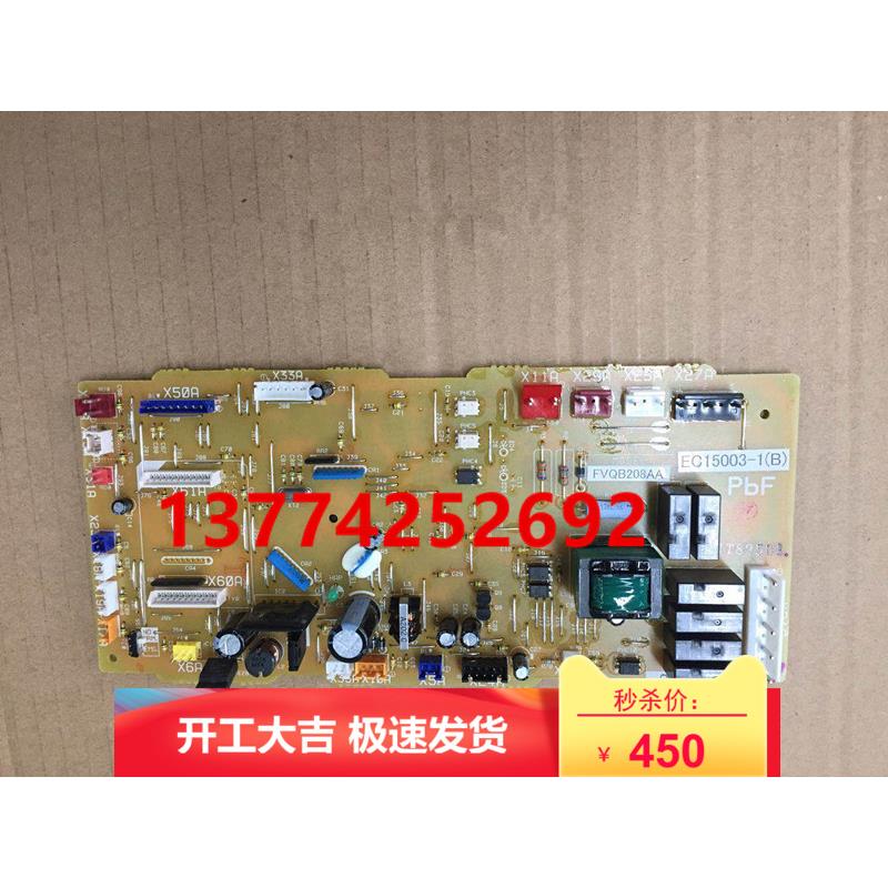 大金空调内机主板电脑板EC15003-1 FVQB208AA FVQB210AA/320AA