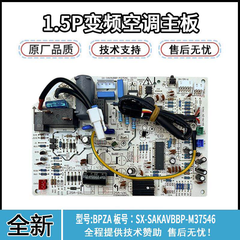 全新奥克斯变频空调电脑板 内机主板KFR-35GW/BPZA线路板 控制器