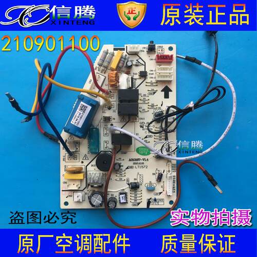 伊莱克斯空调原装主板控制板电脑板210901100线路主板，内机板