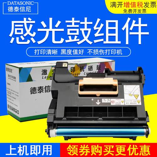 DAT适用富士施乐P355D套鼓P355D硒鼓P355DF鼓架 M355DF感光鼓组件