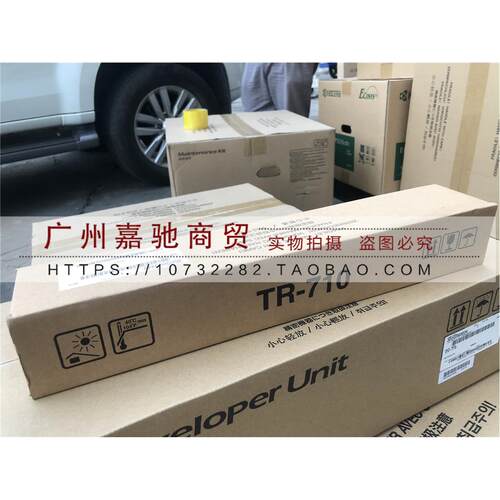 原装全新京瓷KM3050 4050全新转印辊5050 420i 520i全新转印组件