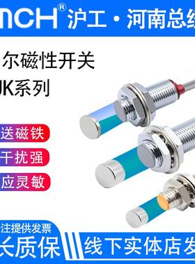 沪工M8M12M18霍尔接近开关传感器磁性磁铁感应NJK-500123C直流NPN