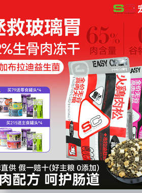 SC宠善存益生菌四拼无谷犬粮生骨和牛宠物全价成犬幼犬通用冻干粮