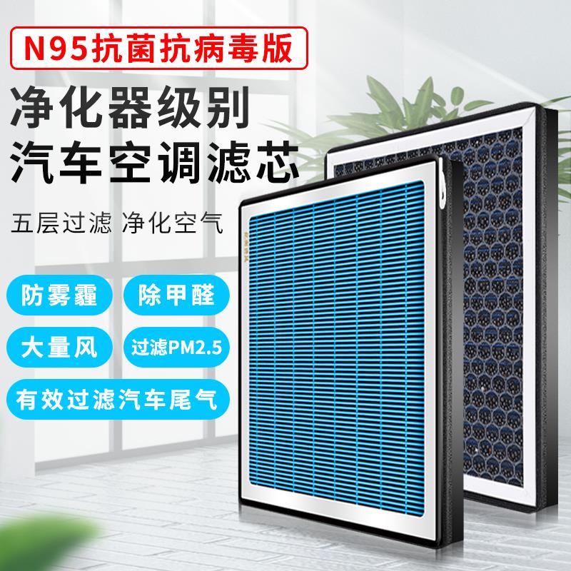 防霾过滤PM2.5适配18/19/20/21款别克GL8昂科旗ES原厂空调滤芯格
