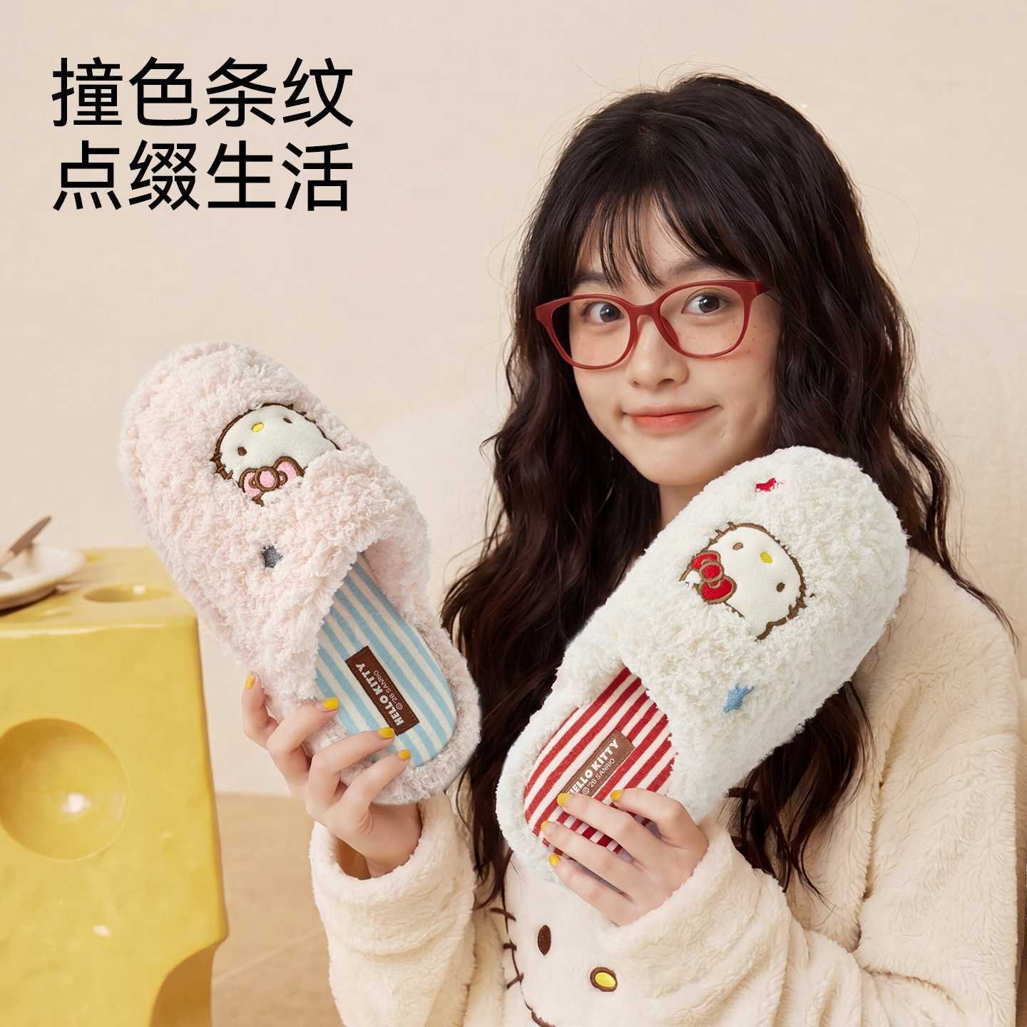 利达妮HelloKitty毛绒棉拖鞋女拖