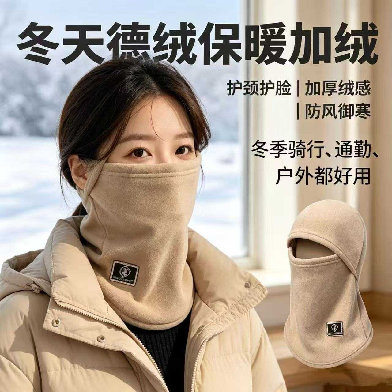 冬季保暖头套女骑行防风防寒面罩