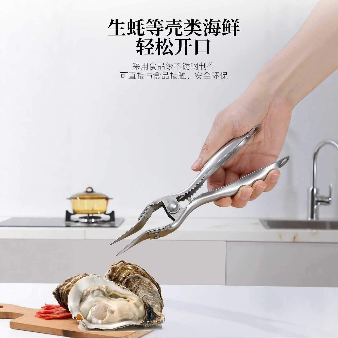 加厚不锈钢多功能生蚝榴莲西瓜
