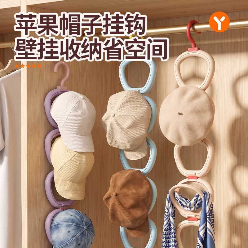 帽子收纳挂架免打孔家用宿舍衣柜