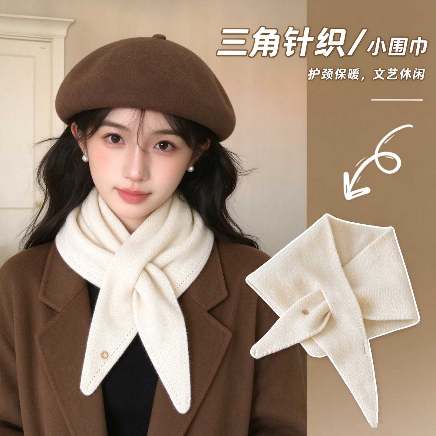 羊毛针织小围巾高级感百搭三角女