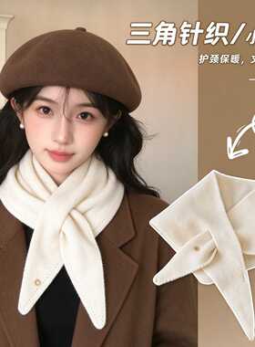 羊毛针织小围巾高级感百搭三角女