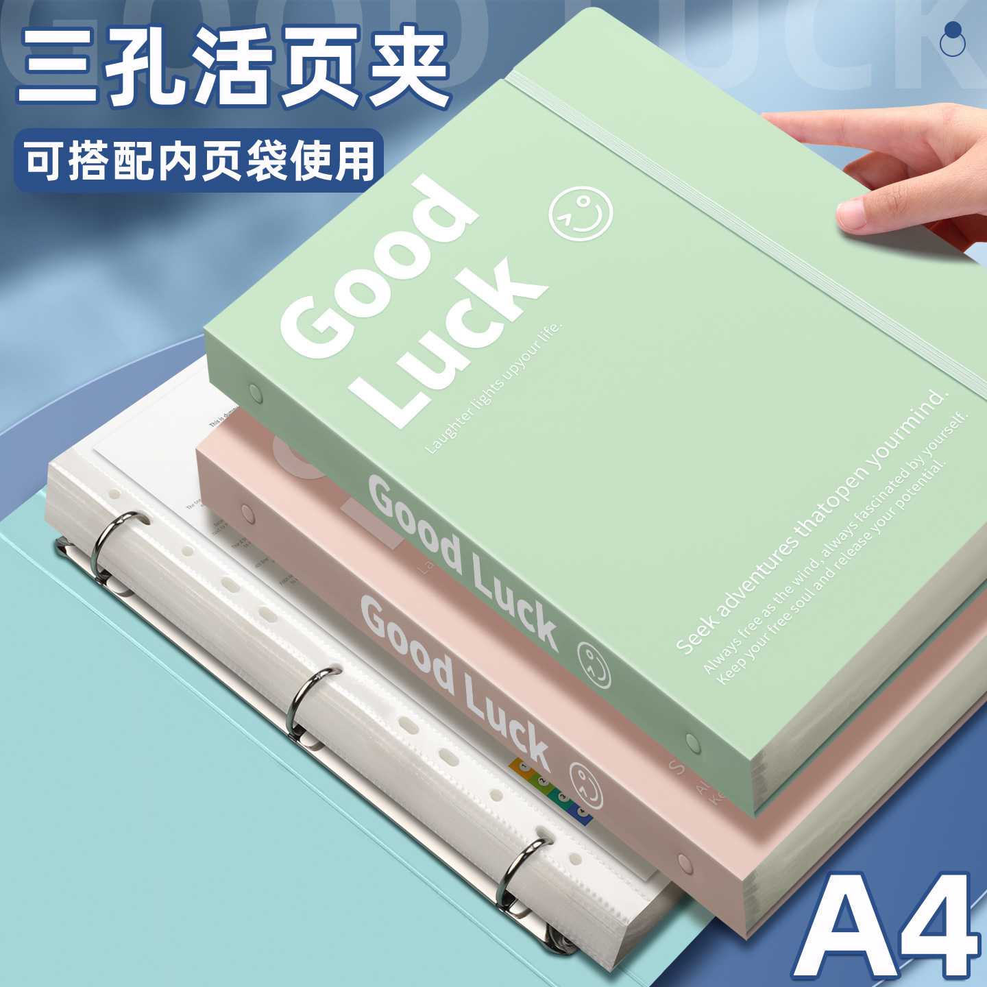 A4大容量活页夹透明插页资料册|