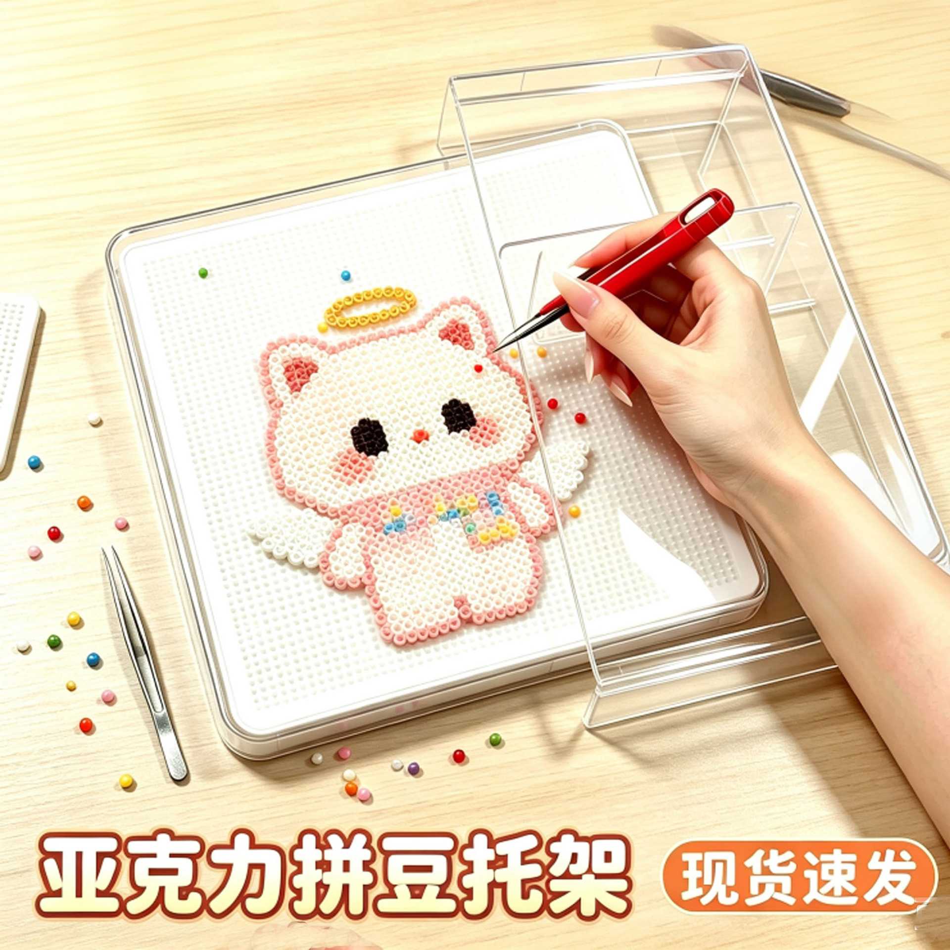 透明亚克力拼豆托架分层U型首饰