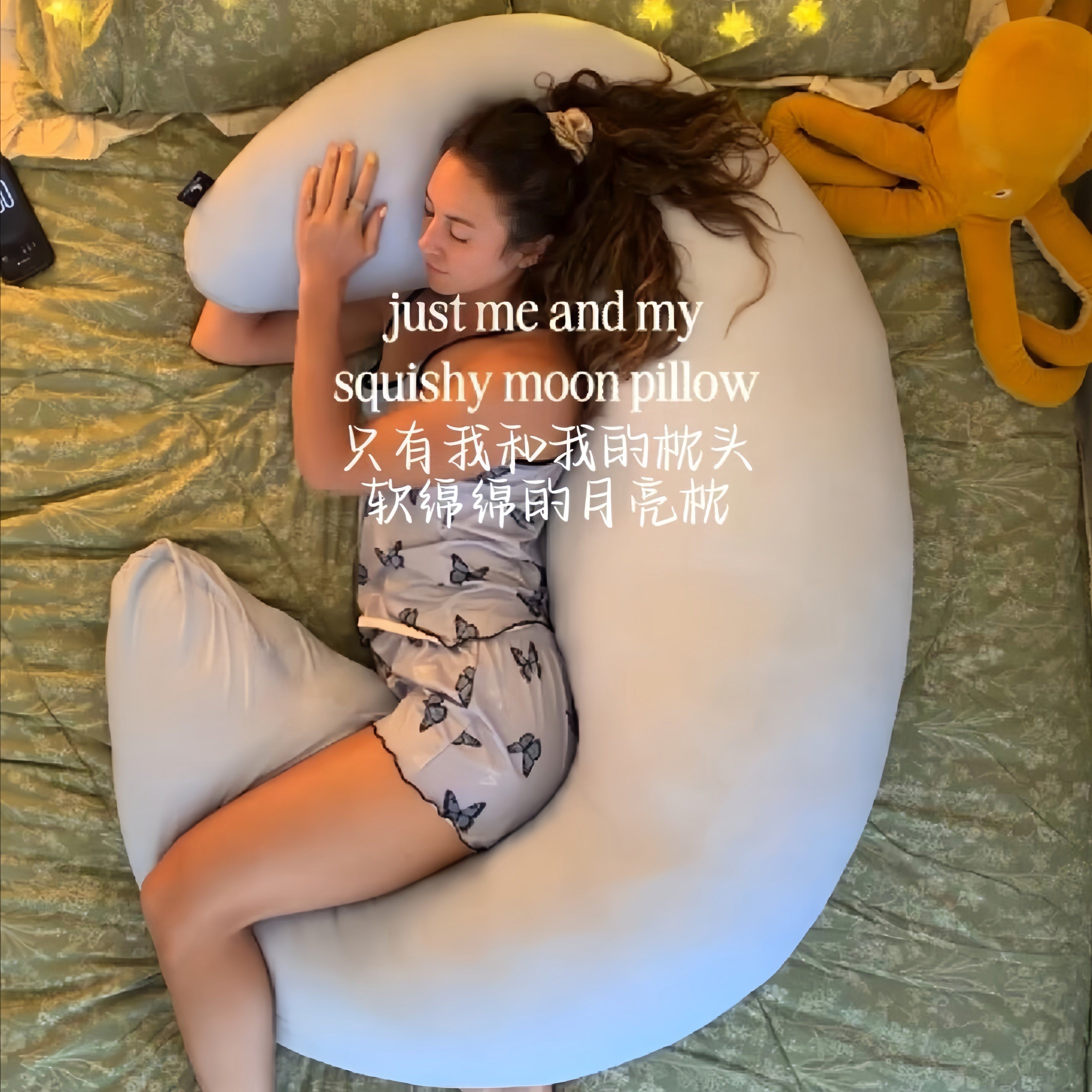 超大月亮抱枕柔软舒适抱睡神器亲肤面料侧睡夹腿枕多功能腰部靠枕