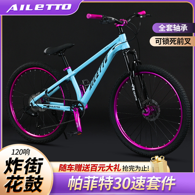 软尾土坡车山地自行车成人男式女款初中学生炸街减震越野变速单车