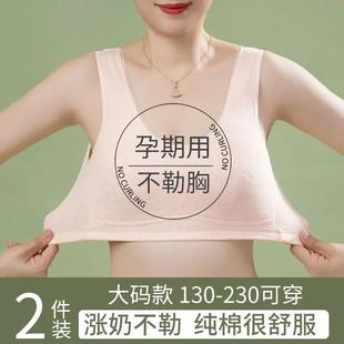 纯棉运动背心式 孕妇内衣大胸防下垂收副乳聚拢怀孕期专用大码 文胸