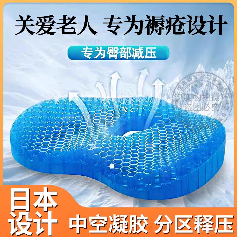 卧床老人防褥疮垫夏天坐轮椅专用坐垫防水垫病人防压痔疮护理用品