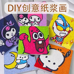 儿童纸浆画手工diy材料包卡通创意戳戳非遗文化暖场活动全套工具
