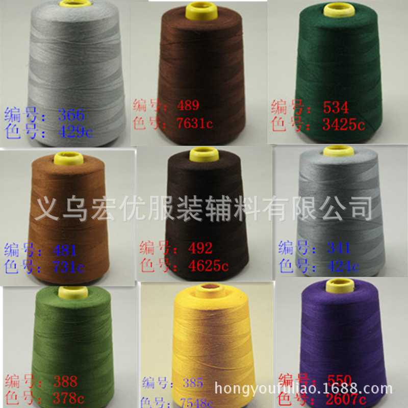 好货402大轴高速涤纶缝纫线平车线刺绣宝塔线色彩多缝衣线