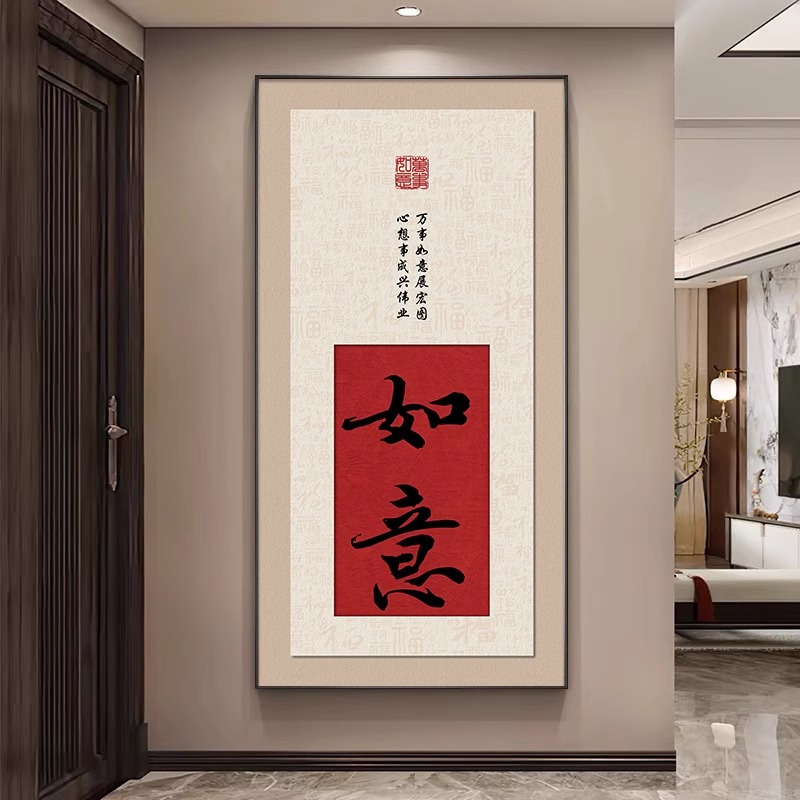 办公室书法挂画风生水起字画客厅书房装饰画定制茶室八方来财壁画