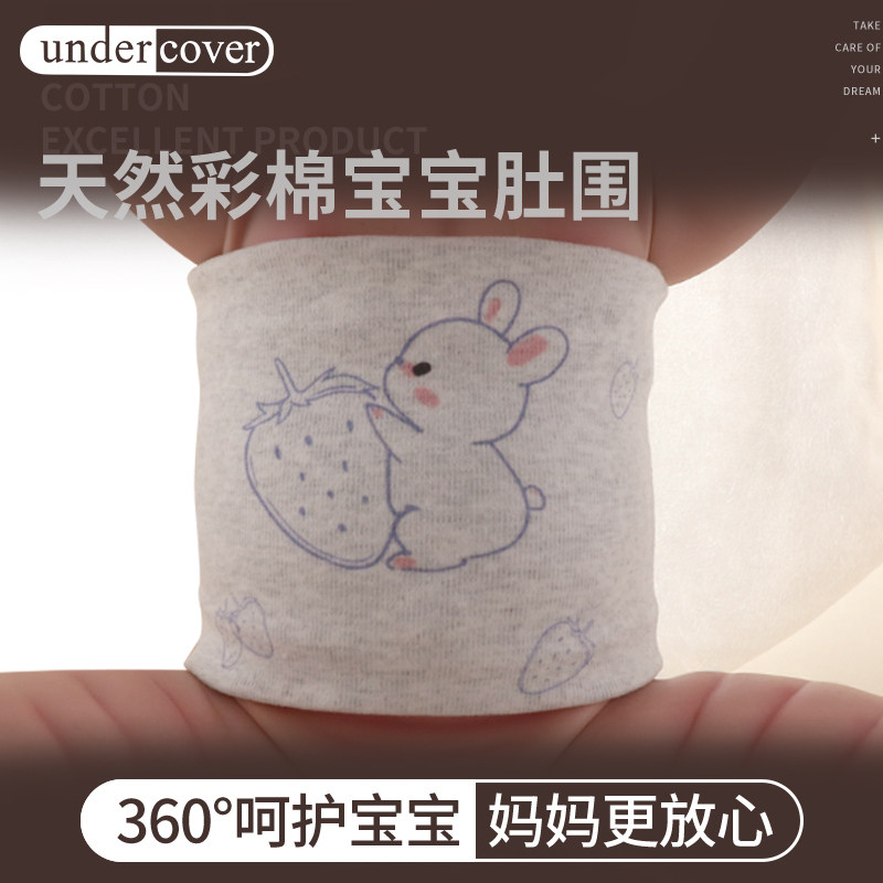 儿童肚围中大童彩棉护肚子神器