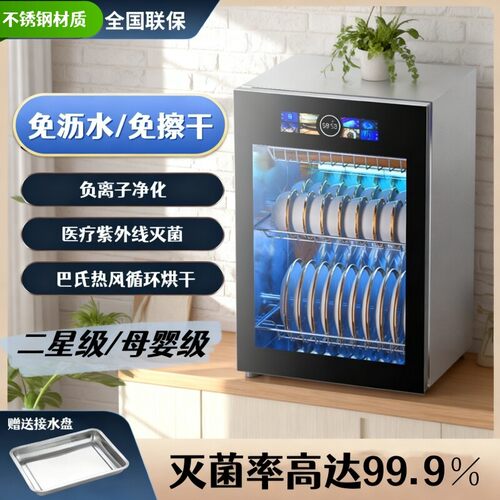 德国RELEASEPAD碗筷消毒柜家用小型台式烘干免沥水不锈钢消毒碗柜