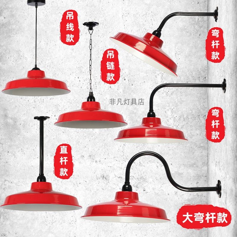 户外防雨马路弯杆灯复古室内吊灯红色防雨壁灯工业风火锅店中国风