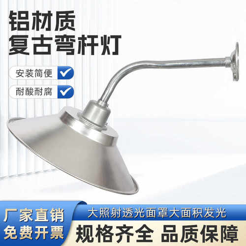 巢典户外防水弯杆路灯罩庭院壁灯
