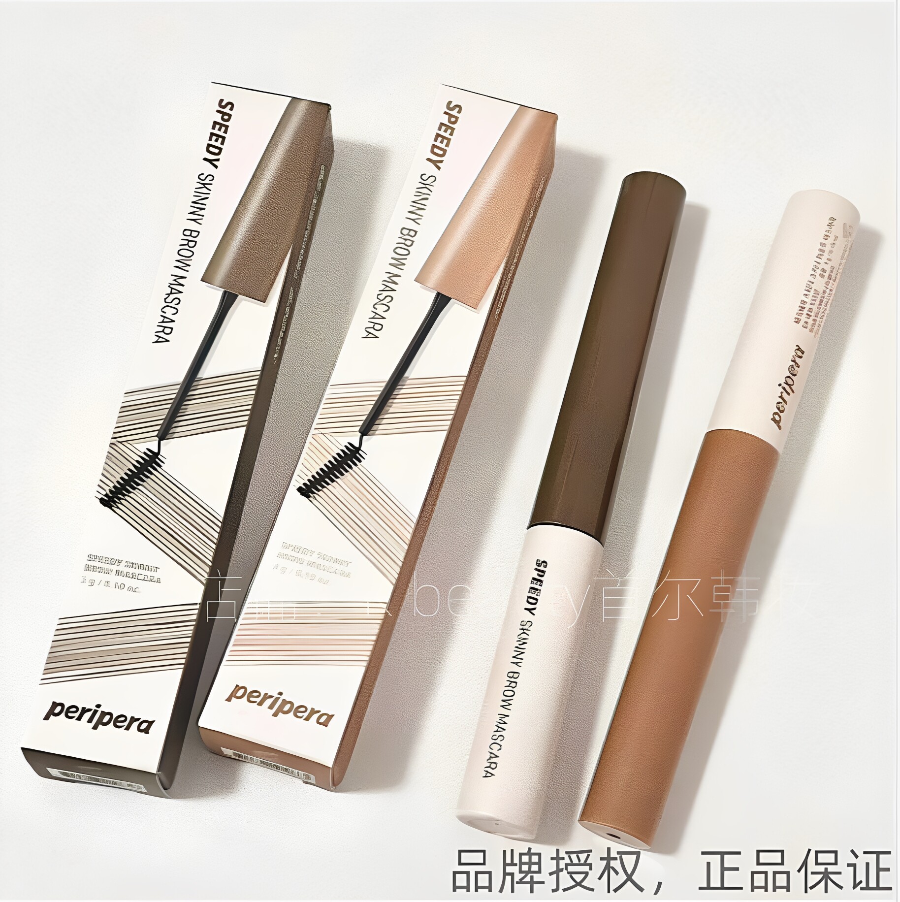 韩国PERIPERA菲丽菲拉染眉膏棕色褐色灰褐色自然持久定型防水防汗