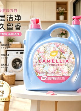 明星同款|168小时持久留香