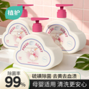 植护内衣内裤 女士去黄去血渍清洗液 洗衣液除菌除螨抑菌洗涤液正品