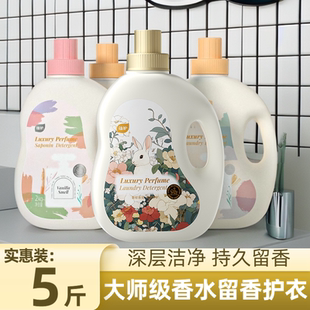 植护香水洗衣液持久留香氛家用实惠装 整箱批袋装 官方旗舰店正品
