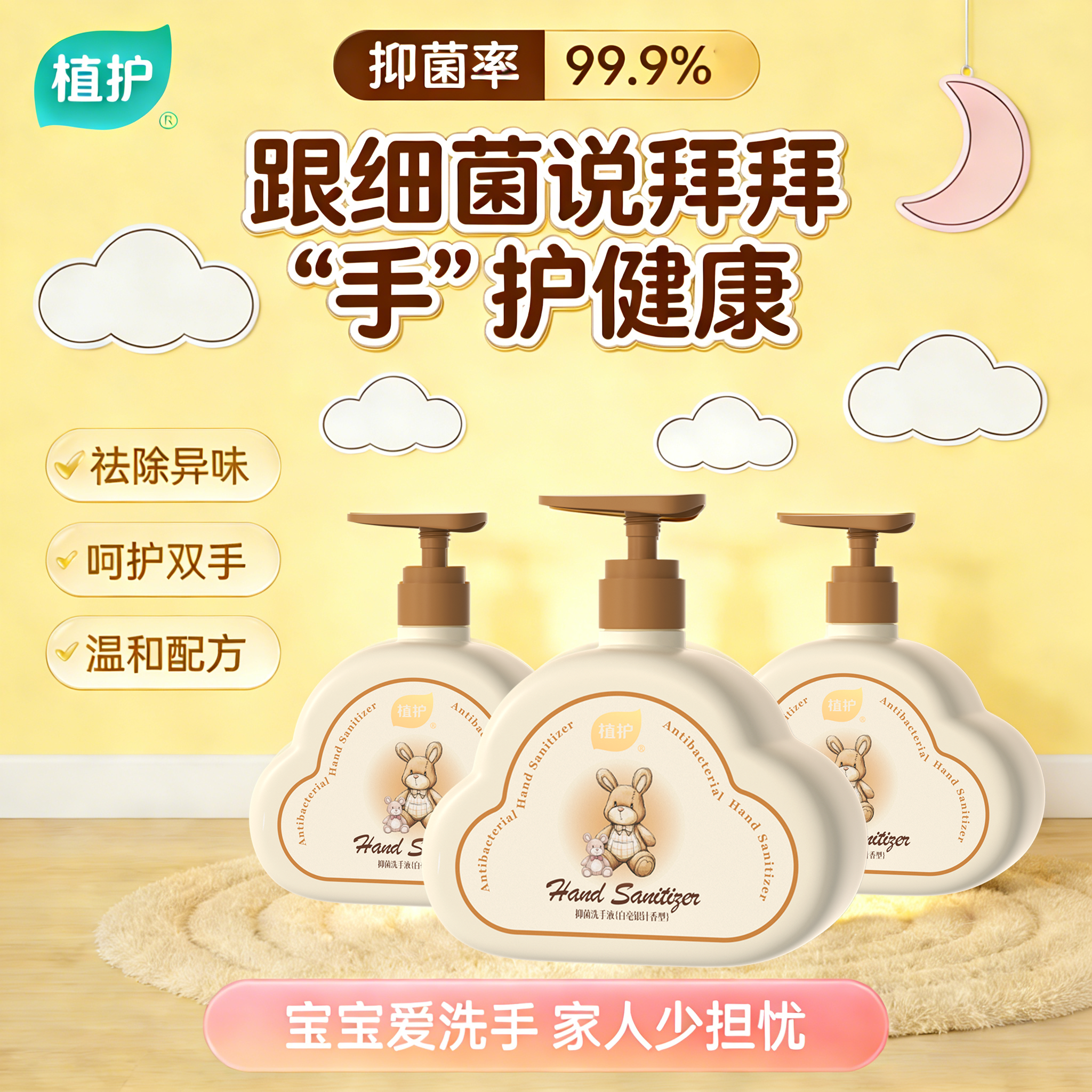 植护洗手液99.9%抑菌按压瓶儿童温和不伤手护手清洁留香母婴家用,洗护清洁剂/卫生巾/纸/香薰,手洗洗衣液,淘宝优惠券,粉丝福利购,淘宝优惠卷